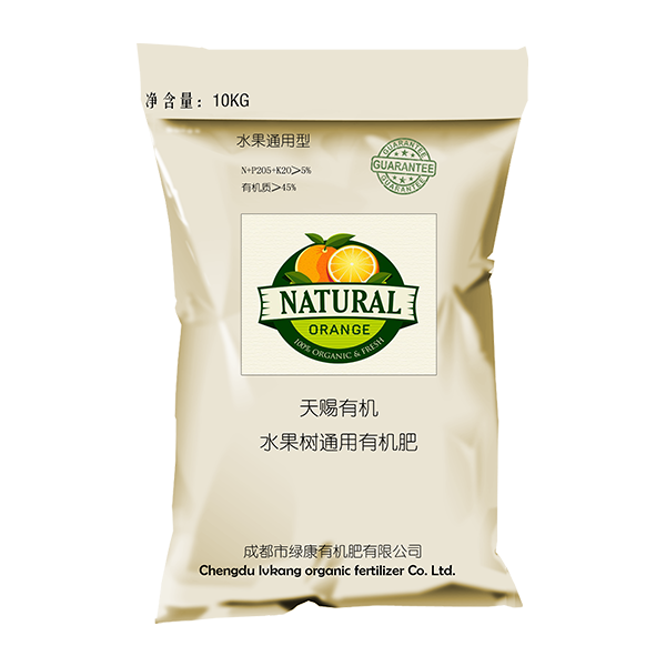 果树有机肥