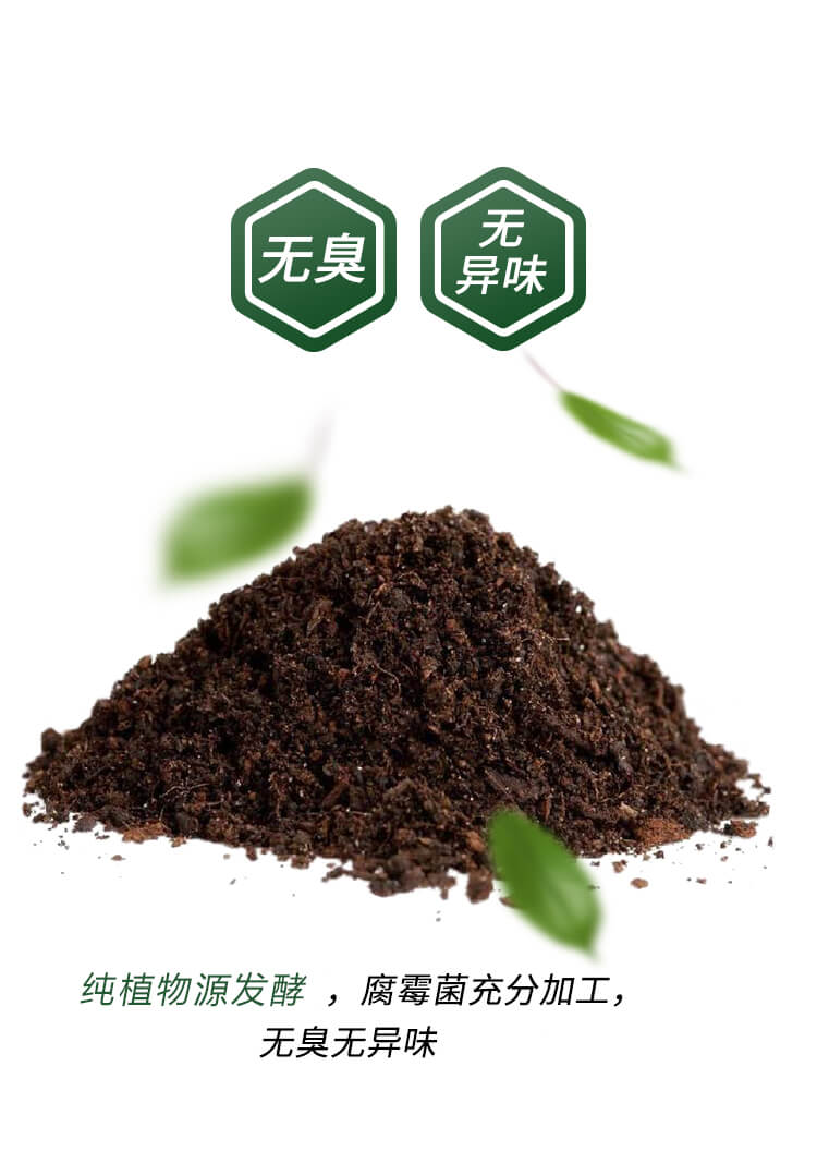 有机土_盆栽花肥