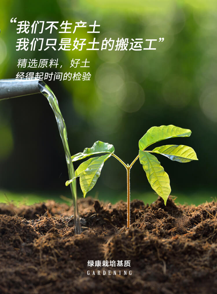 营养土批发_园艺栽培基质